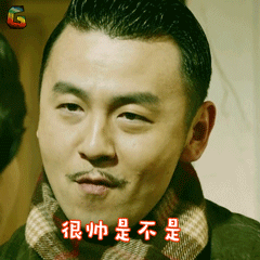 和平饭店雷佳音王大顶很帅是不是撩soogifsoogif出品gif动图_动态图_