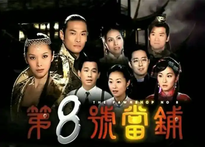 第8号当铺欲望满足的瞬间即是偿还的时刻