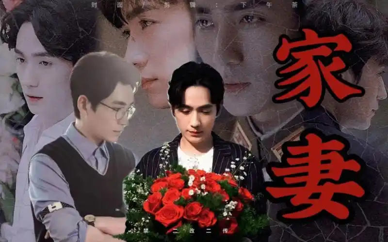 【朱一龙水仙|all然】12家妻(家族纷争/all然/6phe/全员智商在线/主人