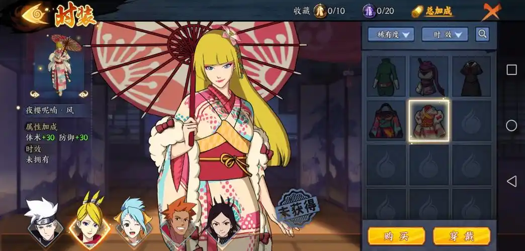 火影忍者ol手游风主夜樱呢喃时装