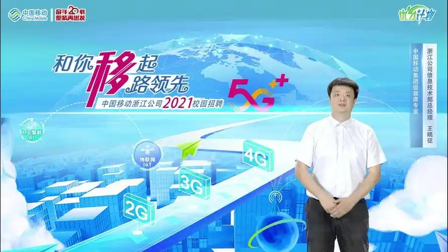 中国移动宣传片