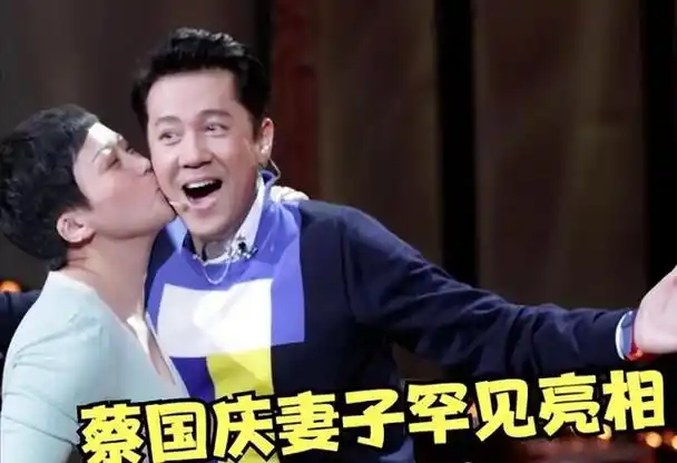 她是蔡国庆妻子,长这么漂亮,难怪一直不肯不公开,难怪金屋藏娇