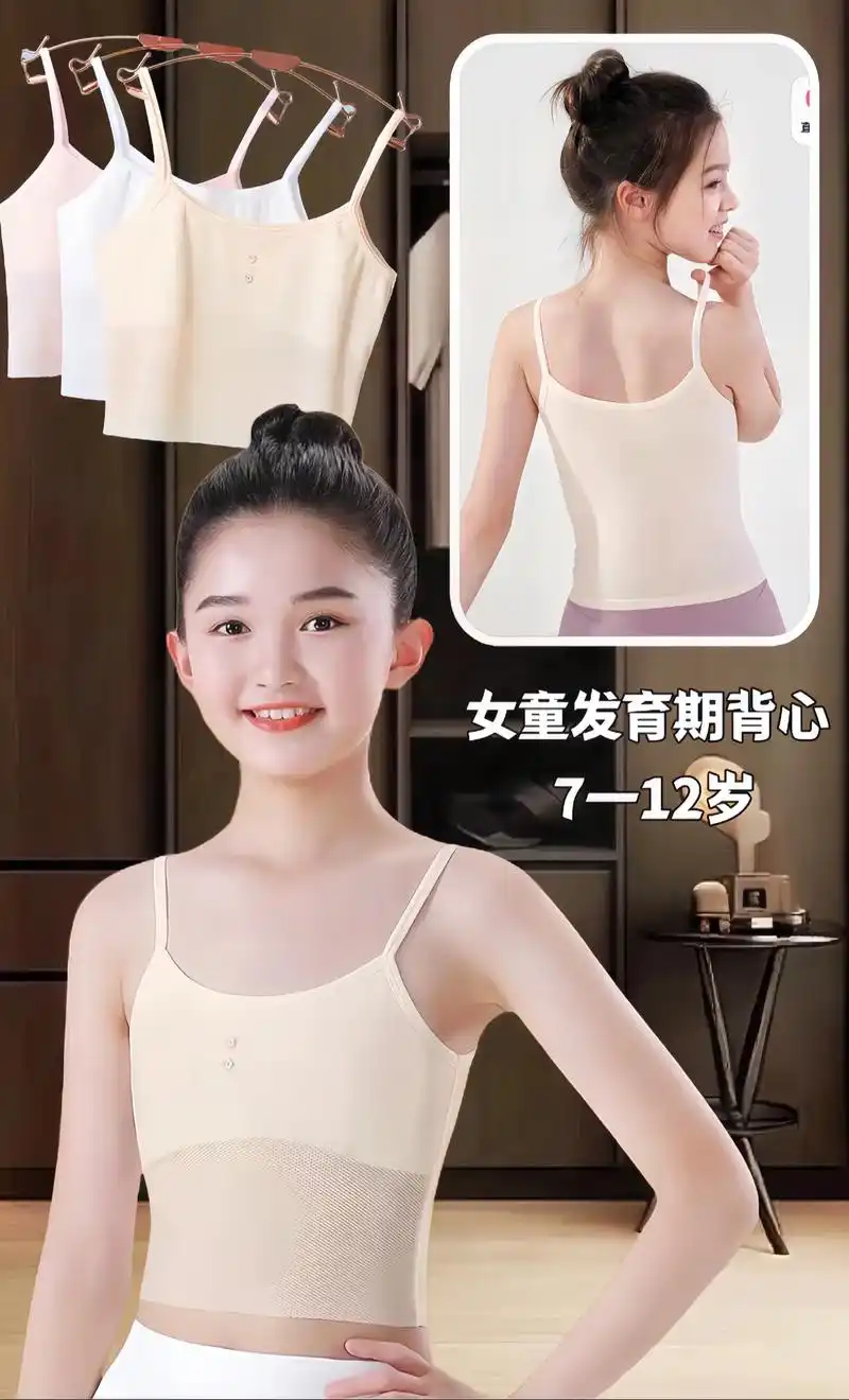 妈妈们……快点来看看吧这是一款专为发育期女孩设计的一款吊带背心