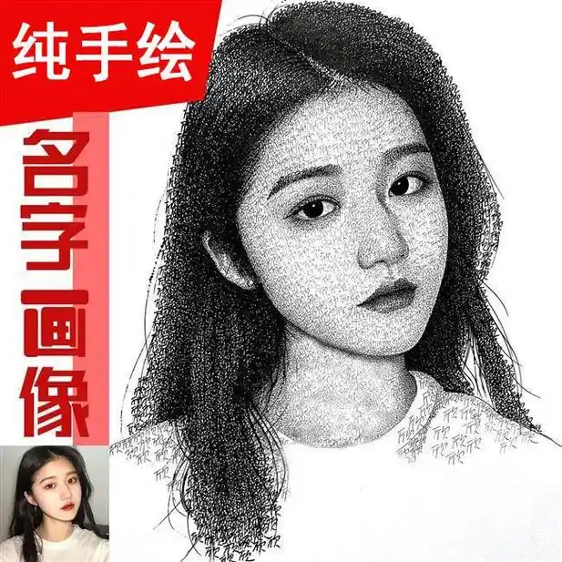 30手写名字画像定制情人节纯手绘照片文字.手写名字画像定制情 - 抖音