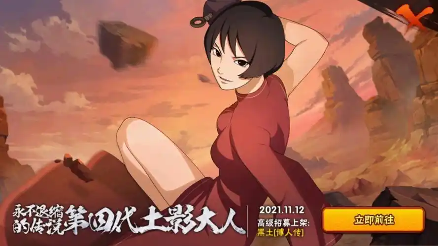 火影忍者手游黑土技能怎么用