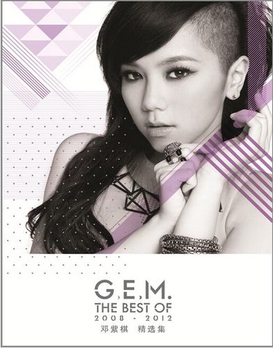 正版cd 邓紫棋g.e.m.首张精选集:the best of 2008-2012(2cd)