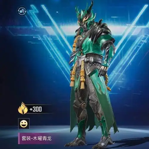 和平精英抽玛莎拉蒂稀有吃鸡皮肤套装五曜灵敏1元免费幻影战神