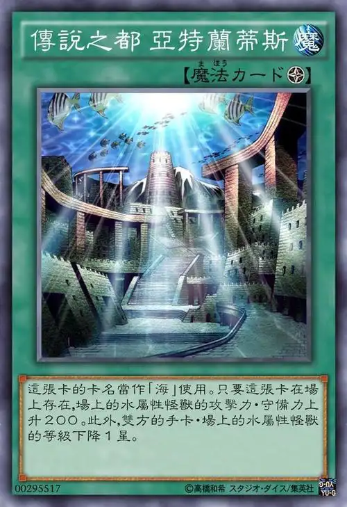 游戏王八张场地魔法卡你认为实用的有几张