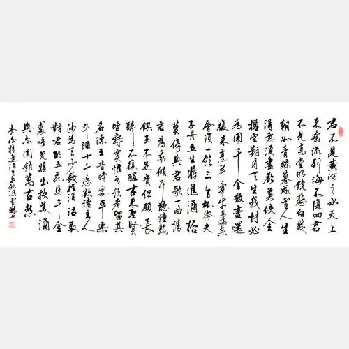 名篇李白《将进酒》书法作品欣赏 名家行书字画 六尺横幅