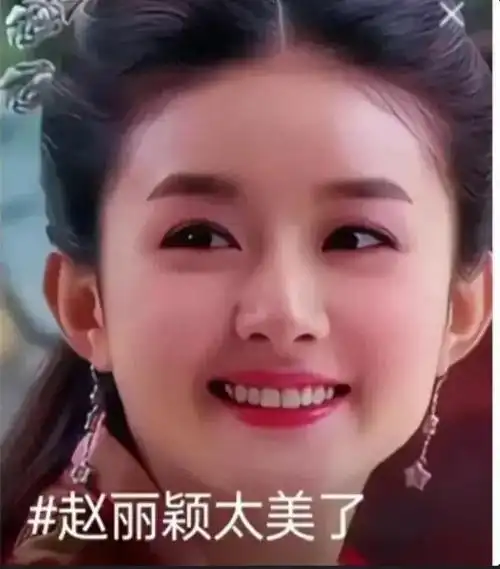 最美影星赵丽颖|柳眉|脸蛋|牙齿_网易订阅