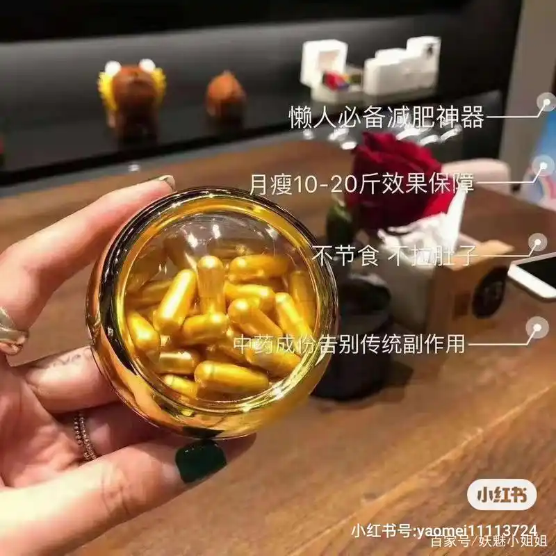 加强版瘦身胶囊强效抑制饱腹感减少食欲口干不饿金色天使系胶囊