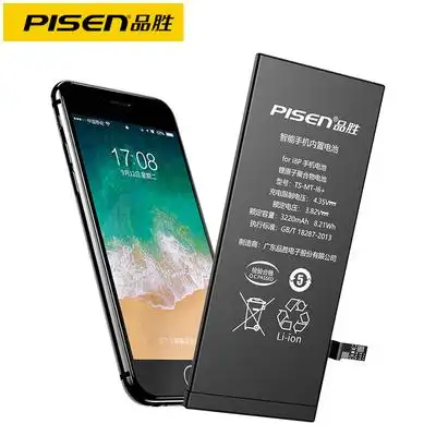 官方正品品胜适用于苹果8电池iphone8plus手机更换超大容量8p八i8高
