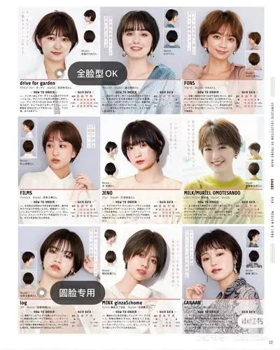 日系短发图鉴2 收藏版63款