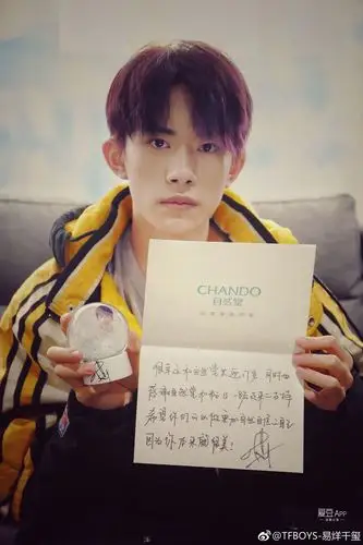 [易烊千玺][新闻]171129 千玺更博感谢大家祝福 配合大招手写"你本来