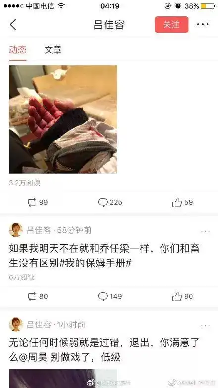 曾力挺李小璐未出轨.自称是下一个乔任梁