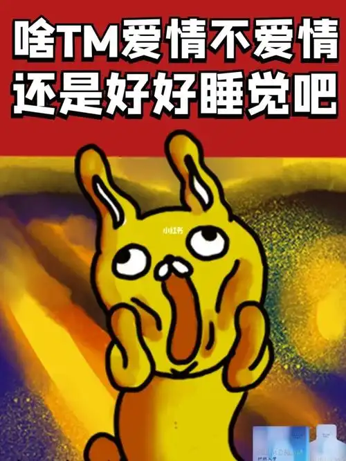 我是鳌拜的弟弟熬夜