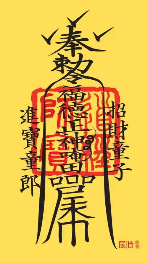 招财- 堆糖,美图壁纸兴趣社区