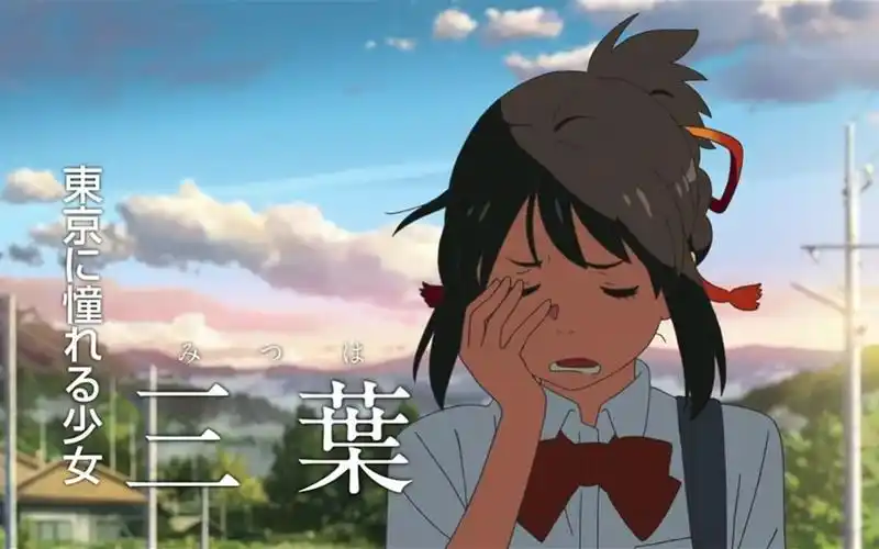 动画电影你的名字剧照电脑壁纸你的名字动漫人物日本动漫手绘