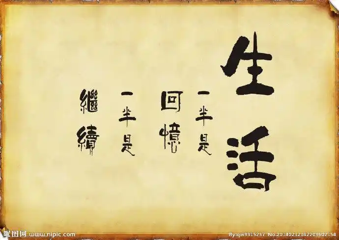 不要把人生活成一场烟雨倦客,就算许多故事,风干了,成尘埃,但总有那些