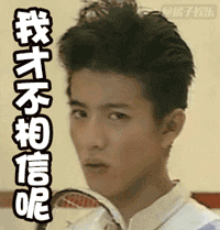 木村拓哉教你如何一秒变表情包