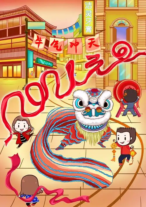 手绘节日插画海报-2021元旦