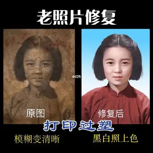 老照片修复翻新旧照片还原修补上色清晰度高清专业去皱p图精修#老照片