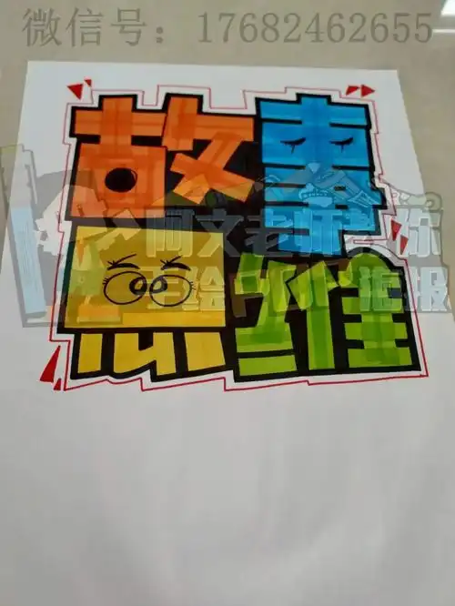 课程宣传手绘pop海报