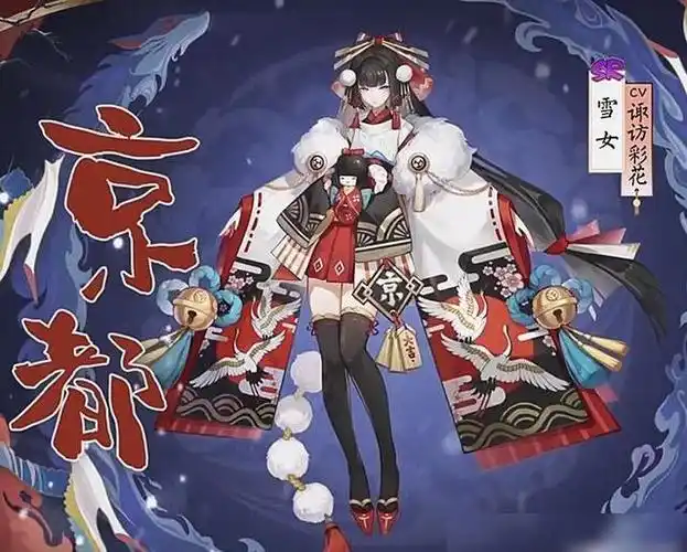 盘点阴阳师从决战平安京搬运的皮肤|雪女|天狗_网易订阅