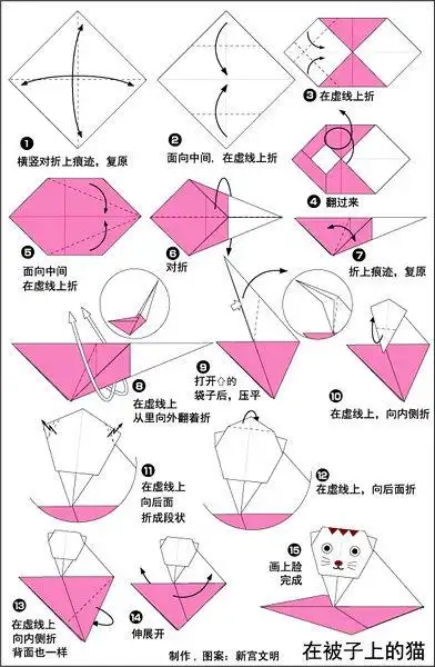 在被子上的猫的折纸步骤图解 简单动物折纸教程