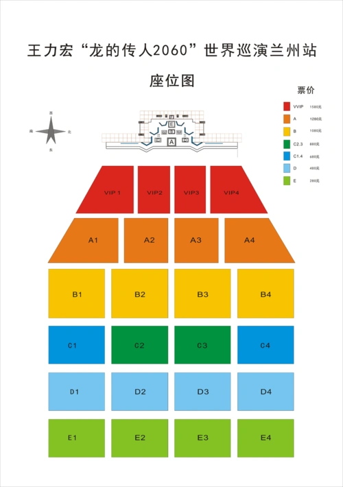 2018王力宏"龙的传人2060"世界巡回演唱会兰州站