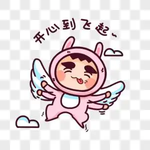 开心到飞起图片
