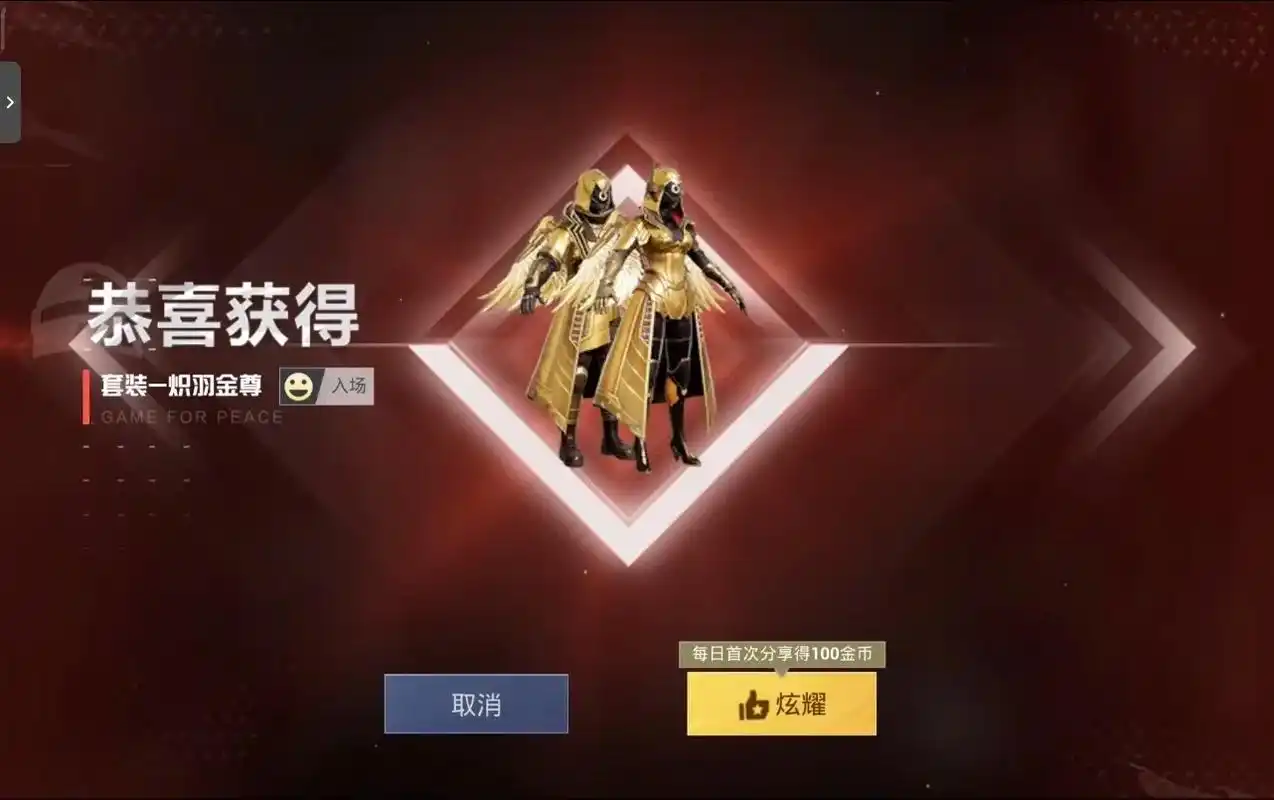 用赤羽金尊是不是有点太高调了9898#和平精英四周年 #画质 - 抖音