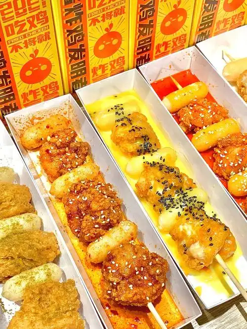 99就能得到炸鸡年糕串朋友们还不心动吗