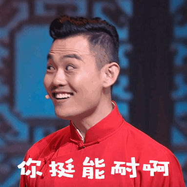 可爱挑眉开心你挺能耐啊gif动图_动态图_表情包下载_soogif