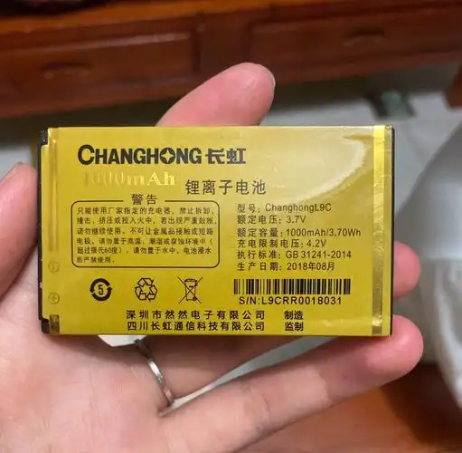 changhong长虹l9c手机电池1000mah手机电池