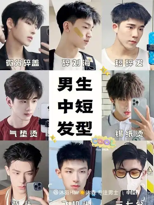 男士发型大全根据脸型头型设计发型昆明烫发