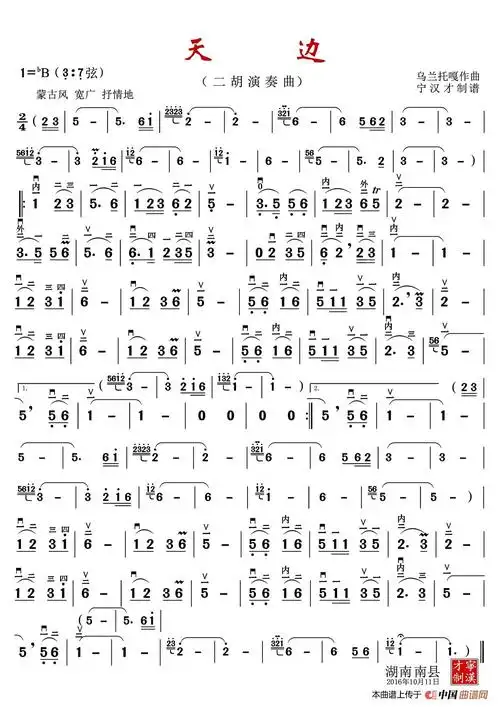 天边52弦和37弦两个版本