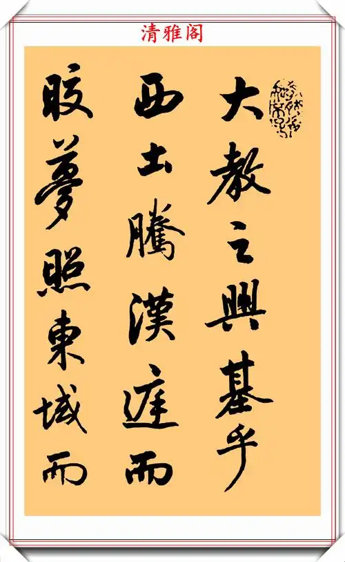 著名书法家王希臣,精品行书作品欣赏,刚柔拙巧灵动潇洒,好书法-搜狐