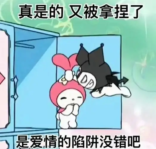 救救楼主757575求这个系列嗑cp的表情包75