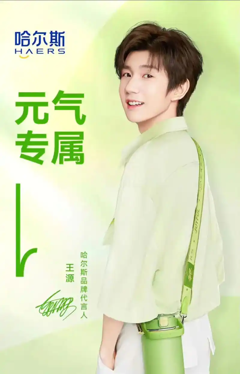 手捧王源代言的哈尔斯水杯,手机放在哈尔斯送的手机支 - 抖音