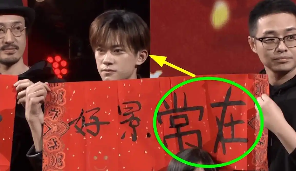 易烊千玺写的字体火了,字迹工整清楚又好看,相比起奶酪体规范