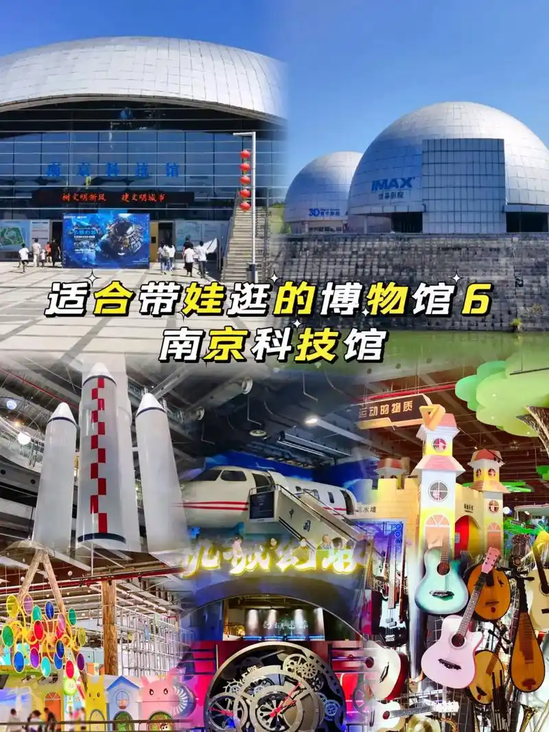 南京科技馆分为四层,地下一层,地上三层.  负一 - 抖音