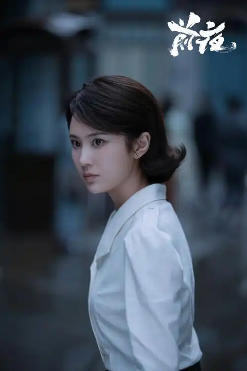 电视剧前夜##张慧雯演出了青年的正义感