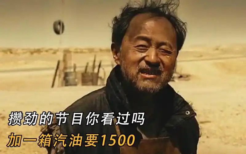 无人区:攒劲的节目你们看过吗?可男人却根本没心情欣赏