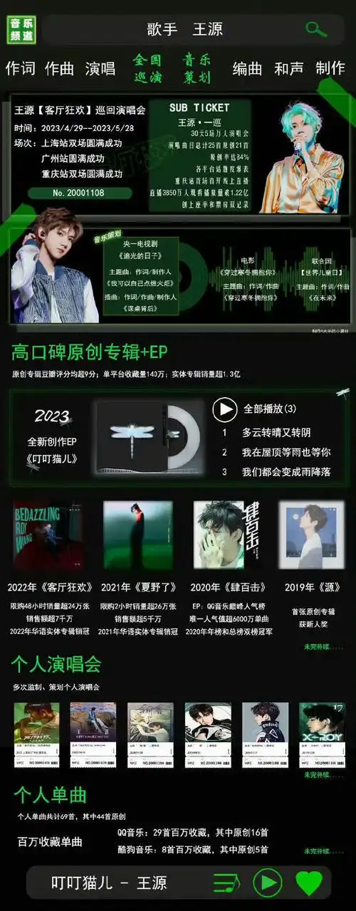 王源2024巡演启动##王源演唱会##王源二巡还叫客厅狂欢