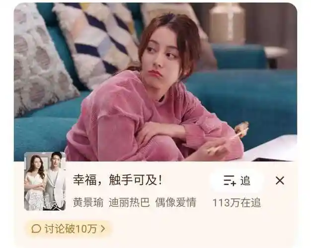 原创腾讯视频在追人数破100万的44部好剧吴磊迪丽热巴各