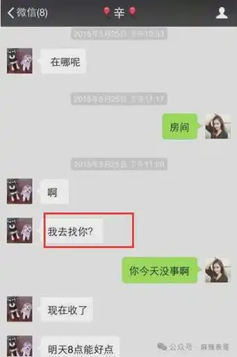 聊天记录↓至于那位新人王靓雅则要求付辛博道歉,说自己不想做n分之一