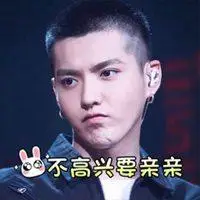 吴亦凡表情包图片_微信头像图片大全