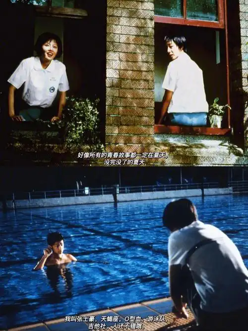 蓝色大门夏天的青春故事