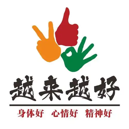 越来越好能量俱乐部2017-11-01 20:44:15 1/ 10